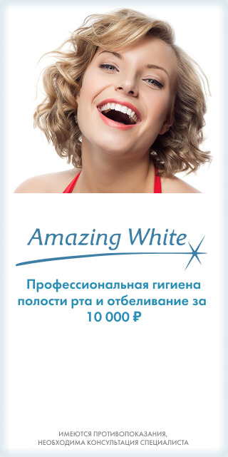 Amazing White