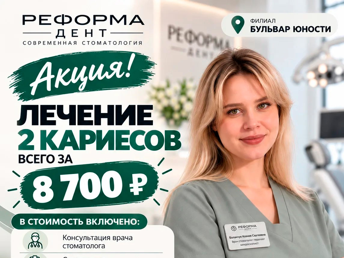 Лечение двух кариесов 🦷